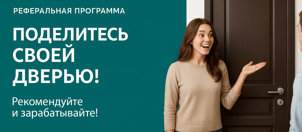 Реферальная программа Дятьково